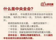 ͼ������ȫ�᣺�Դ��ϻ��Ƿ������˽᣿��Щ�˲��ܲμӻ��飿